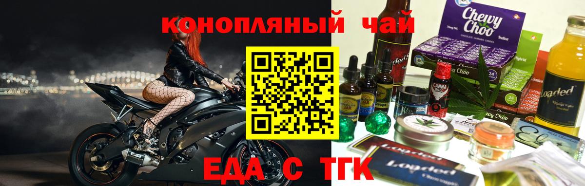 Печенье с ТГК конопля  Вход с VPN  Воткинск 