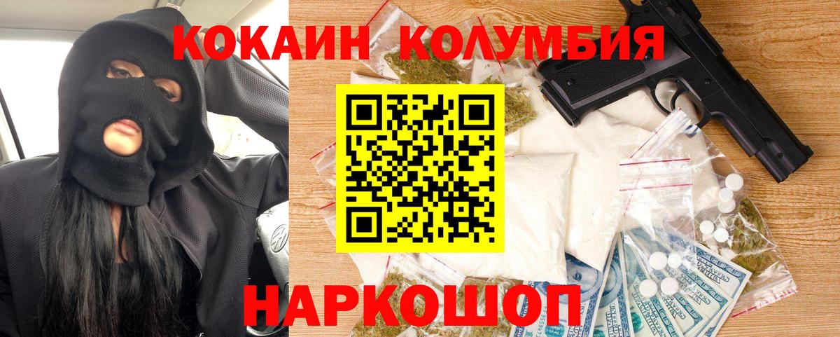 КОКАИН FishScale  Cocaine  Воткинск  Вход с VPN  COCAIN FishScale 