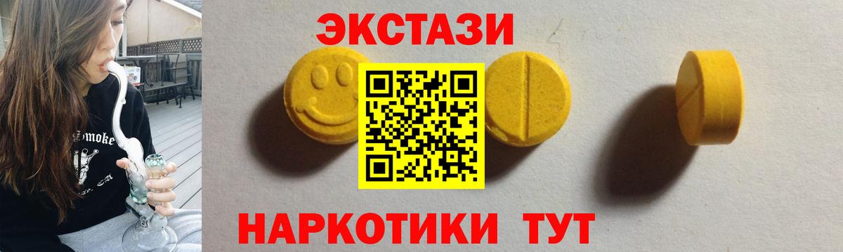 Экстази XTC Воткинск