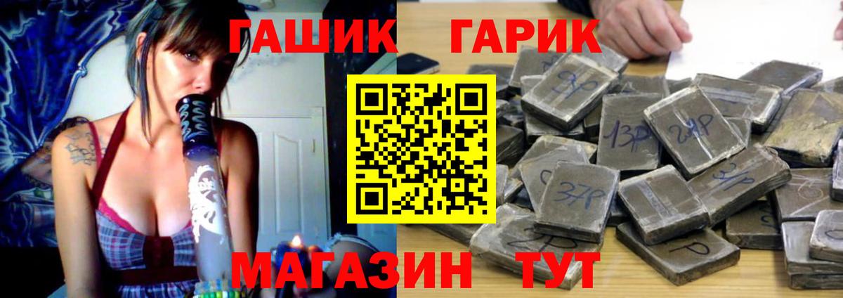 Гашиш гашик  Вход с VPN  ГАШИШ 40% ТГК  Воткинск 