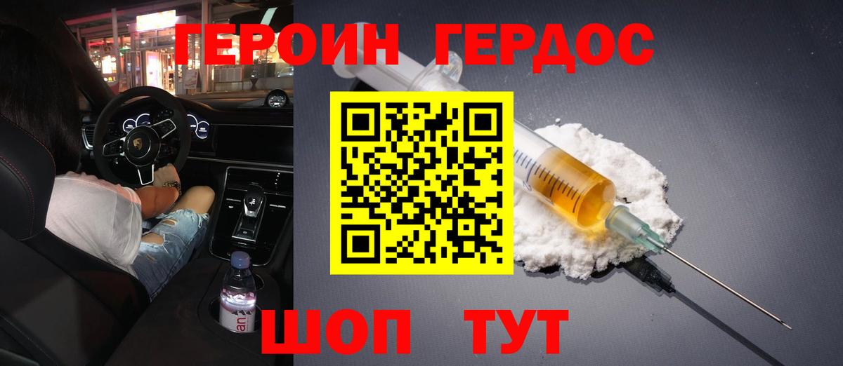 ГЕРОИН афганец Воткинск
