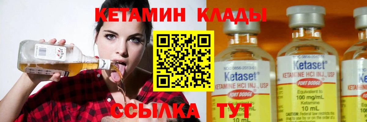 КЕТАМИН ketamine Воткинск