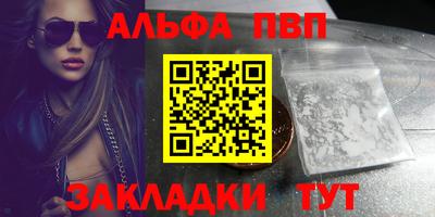 ALPHA PVP Берёзовский