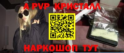 спиды Бийск