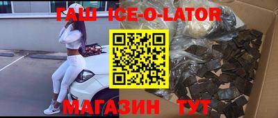 спиды Бийск
