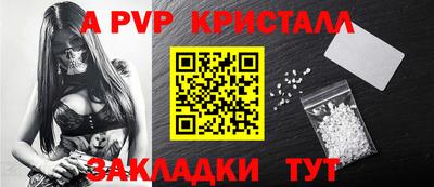 ALPHA PVP Берёзовский