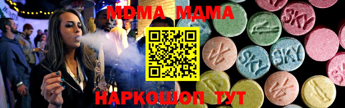 МДМА молли  MDMA VHQ  Воткинск  MDMA  Вход с VPN 