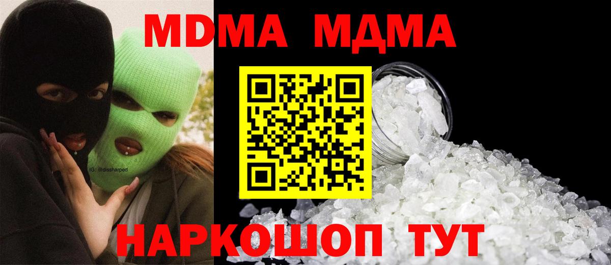 MDMA crystal Воткинск
