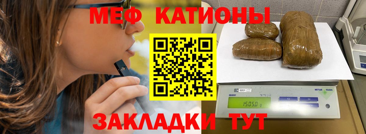 Меф  Меф кристаллы  Вход с VPN  наркотики  Мефедрон VHQ  Воткинск 