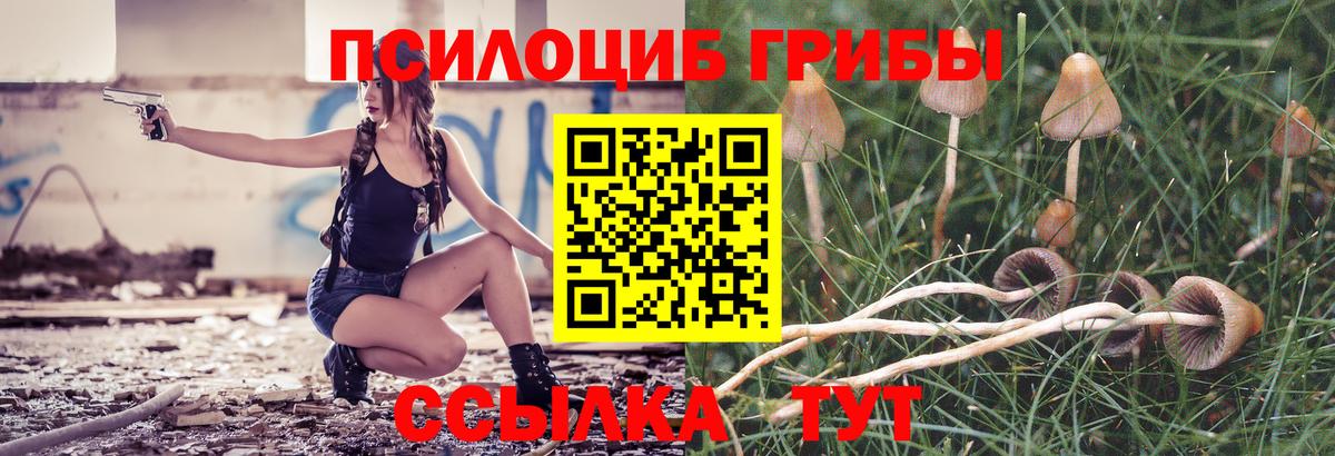 Галлюциногенные грибы мухоморы  Вход с VPN  Галлюциногенные грибы Cubensis  Воткинск 