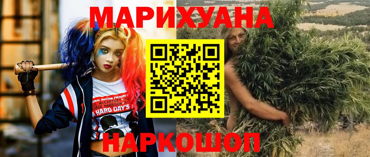МАРИХУАНА VHQ Воткинск